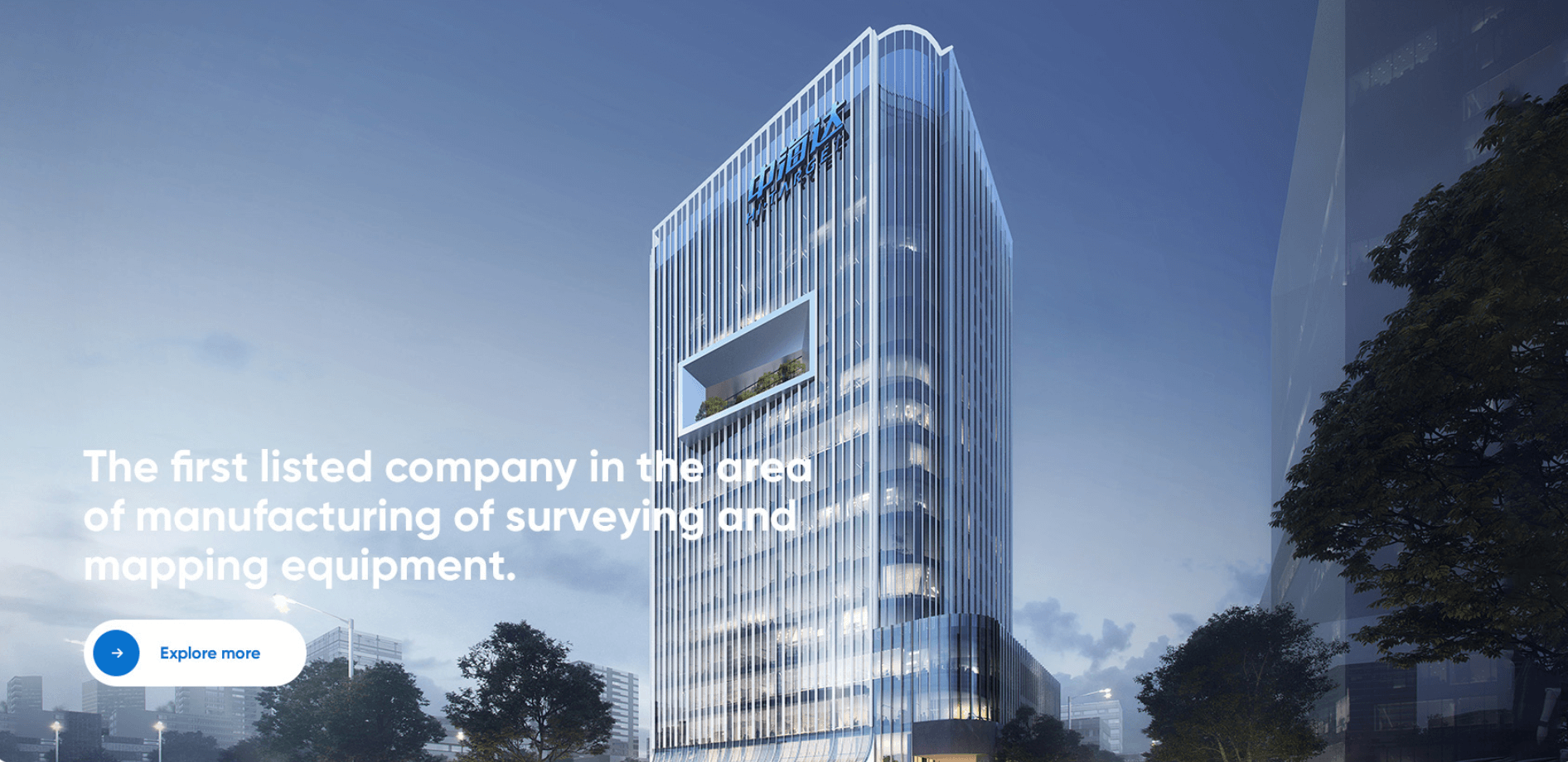 【測量設(shè)備行業(yè)網(wǎng)站建設(shè)】中海達(dá)官網(wǎng)全新上線